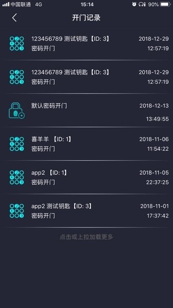 锁道智能锁截图4