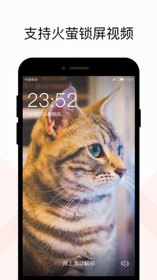 火萤组件app截图1