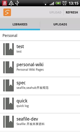 seafile手机版截图4