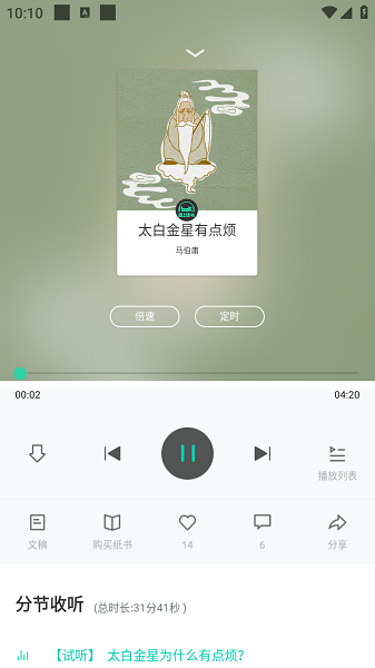 路上读书app