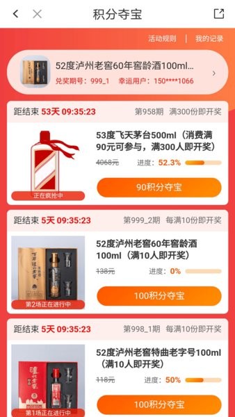 华润通官方免费截图1