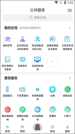 掌上盱眙app截图3