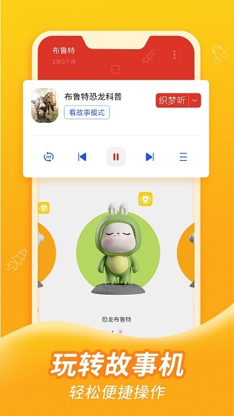 织梦月球软件截图1