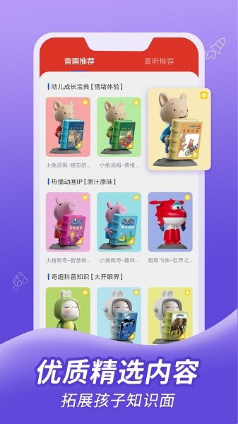 织梦月球软件截图2