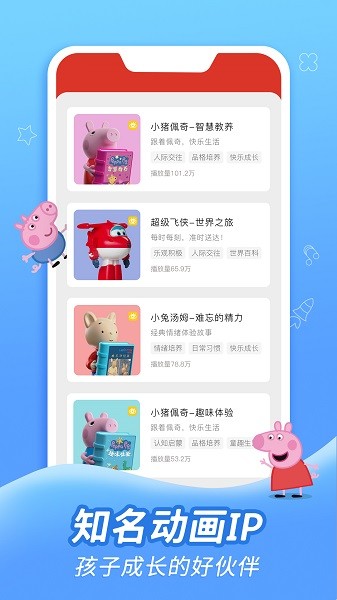 织梦月球软件截图3
