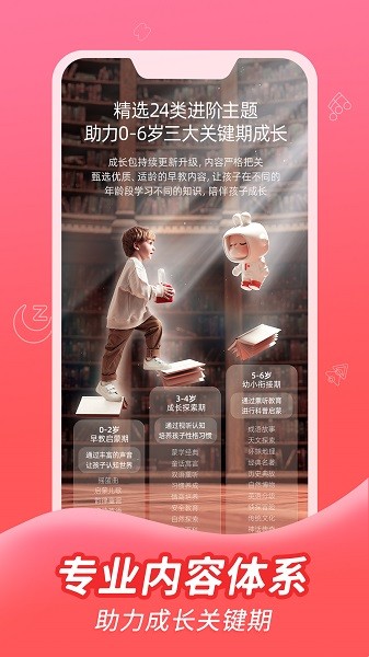 织梦月球软件截图4