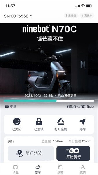 奇迹牛电动车最新版截图3