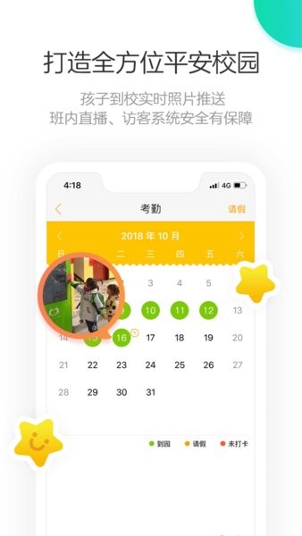 棒小孩成长记官方版截图2