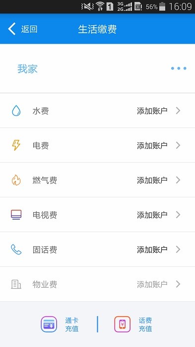 绵州通app乘车截图4