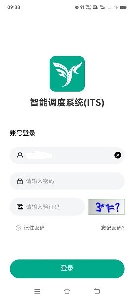智油畅行app官方
