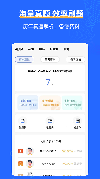管理圈软件下载