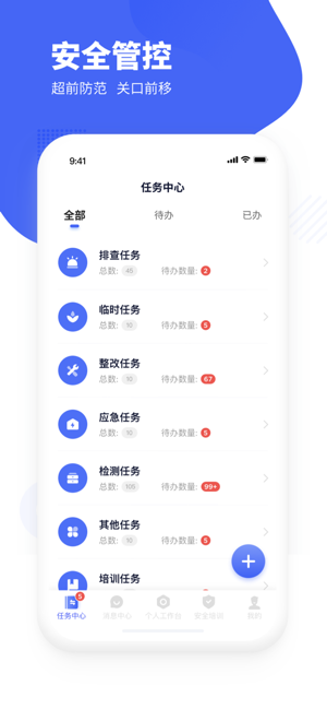 瑞森安全app