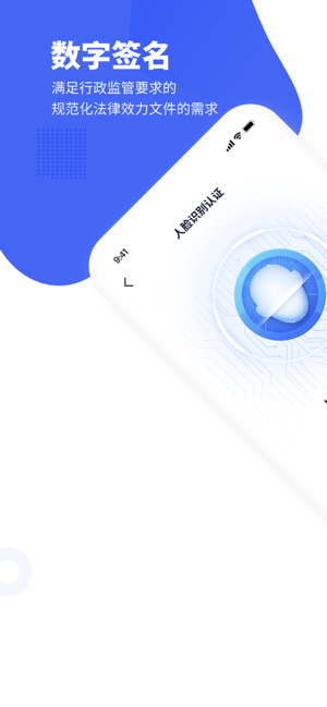 瑞森安全管理平台最新版截图2