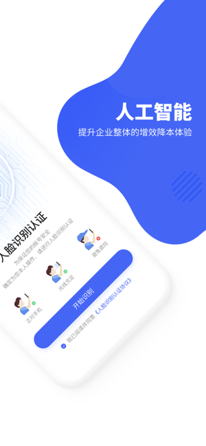 瑞森安全管理平台最新版截图4