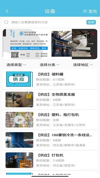 聚酯圈软件截图2
