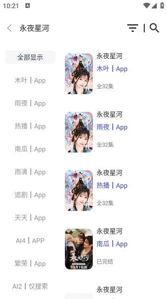 欧歌Box_v1.1.0.apk截图1