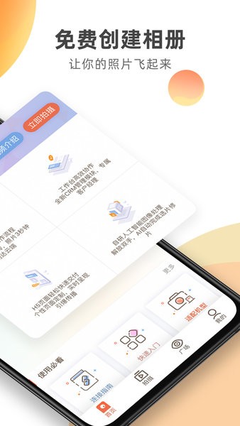 photoplus谱时图片直播app(谱时智能云)截图3