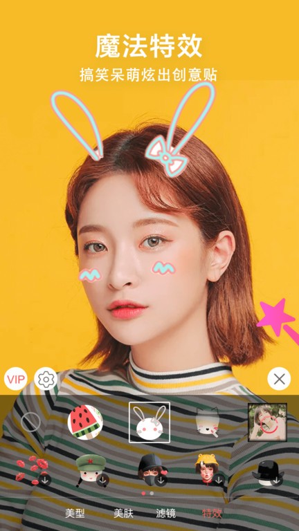 视频美颜助手app