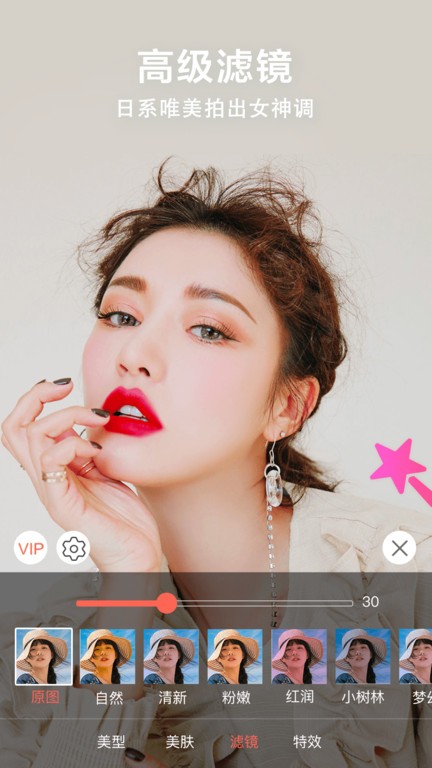 视频美颜助手app截图1