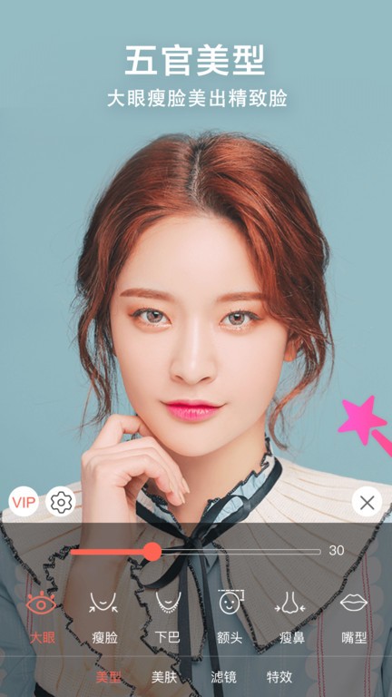 视频美颜助手app截图4