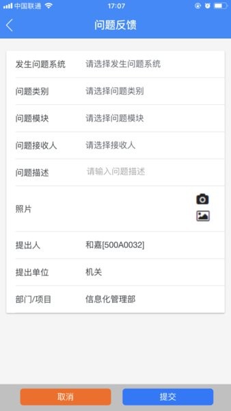 中建八一云+app截图3