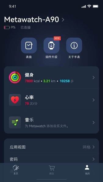 metawatch智能手表 metawatch智能手表