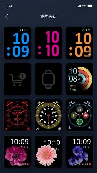 metawatch智能手表最新版截图1