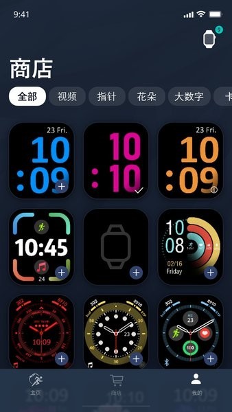 metawatch智能手表最新版截图2