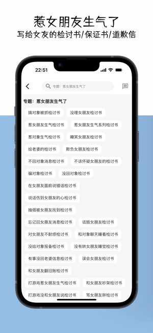万能检讨书软件截图2
