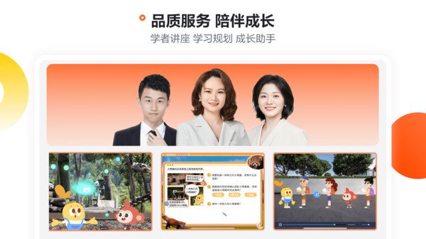 学而思摩比思维机截图4