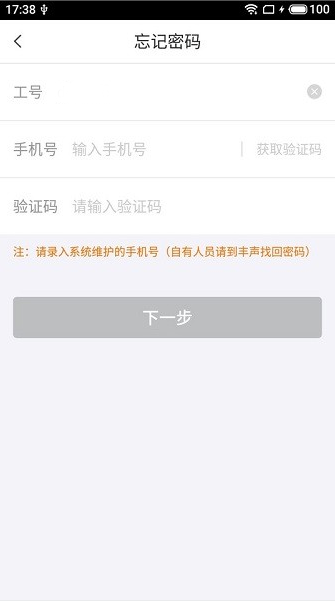 顺丰快转app最新版截图1