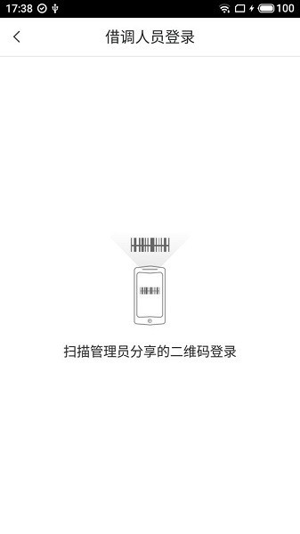 顺丰快转app最新版截图2