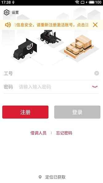 顺丰快转app最新版截图4