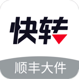 顺丰快转app最新版