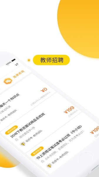 易师考手机版