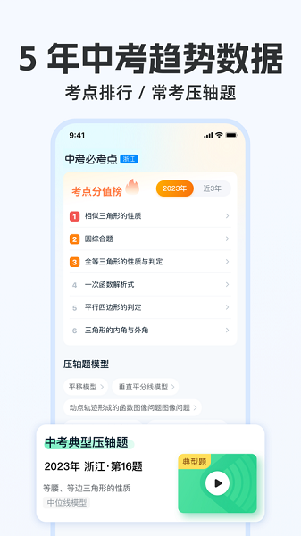 大考通app 安卓版截图1