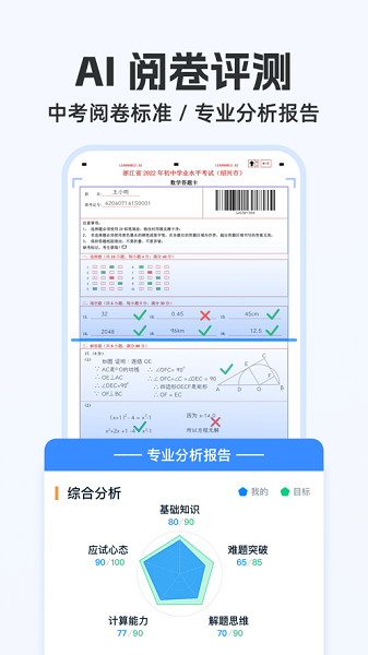大考通app 安卓版截图2