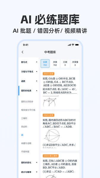 大考通app 安卓版截图3