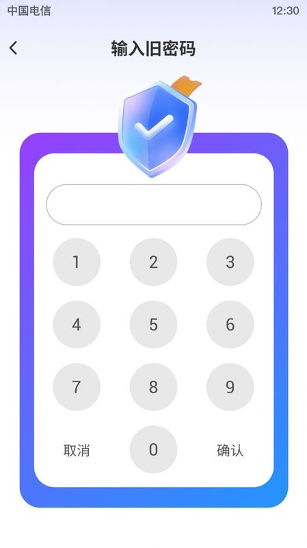 隐藏应用盒子app最新版截图3