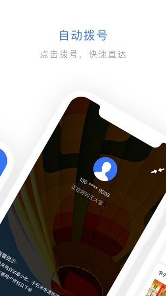 闪兔云平台最新版截图2