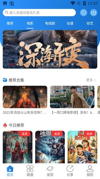 小小影视大全app最新版最新版截图4