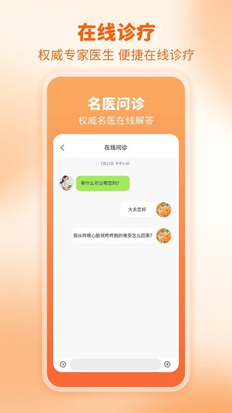 芳华未来教育截图1