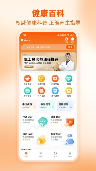 芳华未来教育截图3