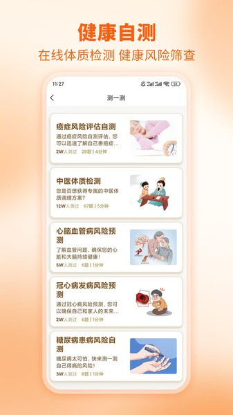芳华未来教育截图4