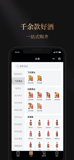 华致酒行线上平台截图2