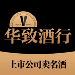 华致酒行线上平台