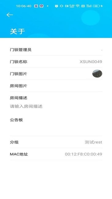外星锁软件截图1