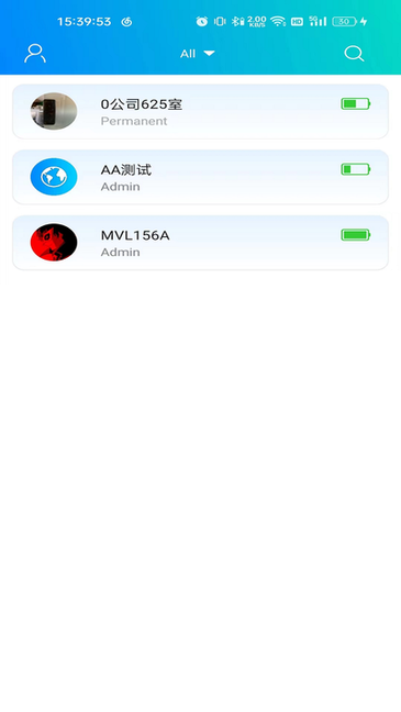外星锁软件截图4