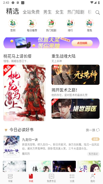 阅读快看版