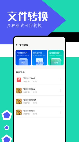 魔王应用最新版本最新版截图2